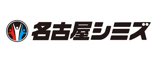 名古屋シミズ